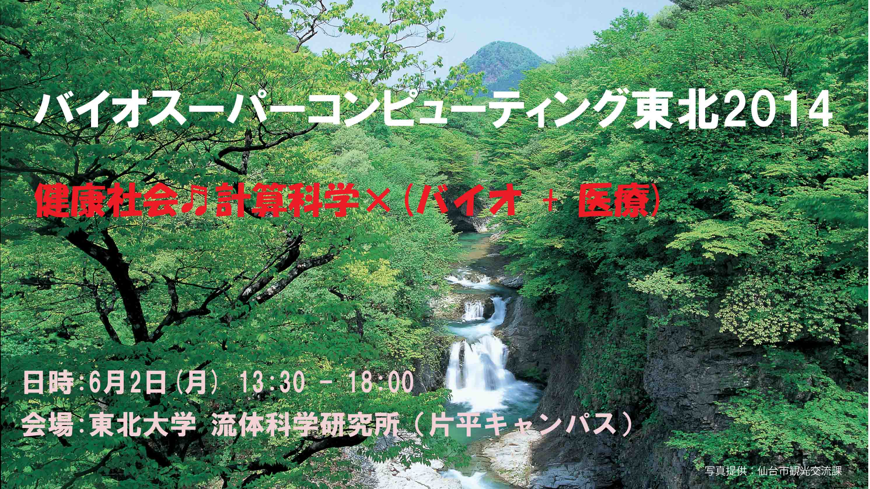 sendai